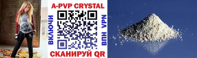 кракен рабочий сайт  Туринск  APVP Crystall 