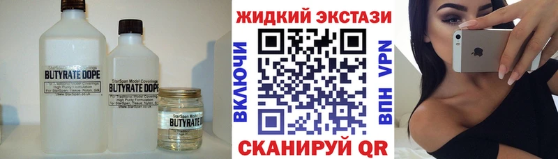 дарнет шоп  Туринск  БУТИРАТ вода 