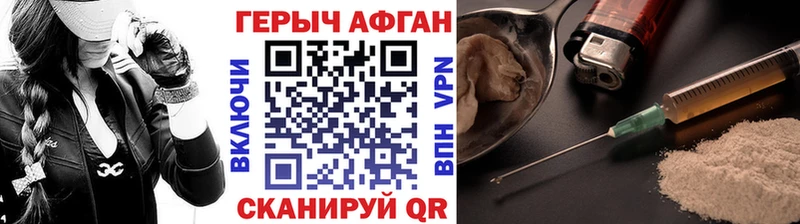 ГЕРОИН герыч Туринск