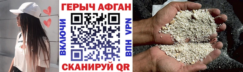 Героин Афган Туринск