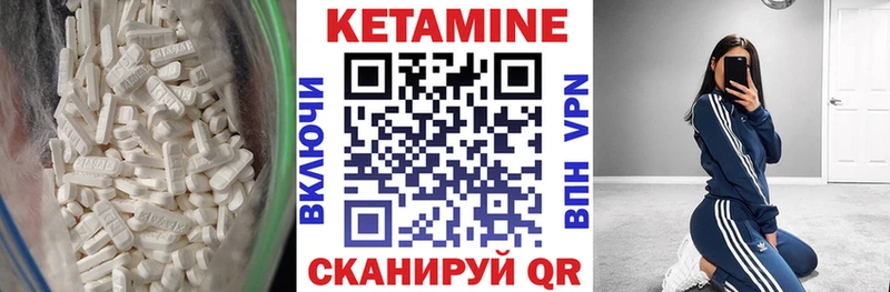 купить   Туринск  КЕТАМИН VHQ 