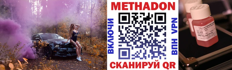 МЕТАДОН methadone  наркошоп  Туринск 